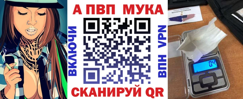 Alfa_PVP Crystall  купить закладку  Чайковский 