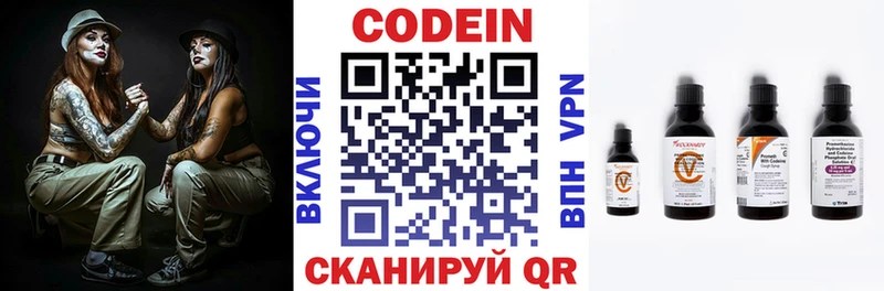Кодеиновый сироп Lean напиток Lean (лин)  гидра онион  Чайковский 
